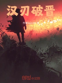 The Han Dynasty Defeated the Jin Dynasty