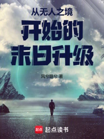 Doomsday Upgrade Starting from No Man's Land