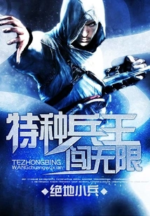 The King of Special Forces is Unlimited