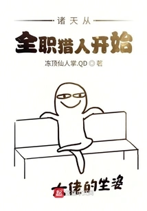 The World Begins with a Full-time Hunter