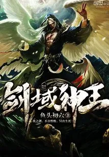 Sword Realm God King