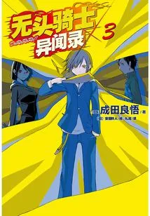 Headless Horseman Strange Tales Durarara3