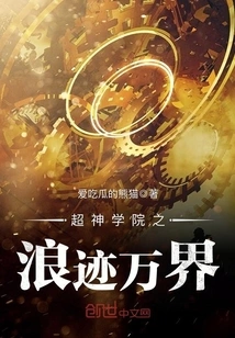 Super Seminary: Wandering in All Worlds