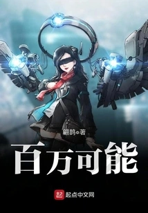 Millions of Possibilities