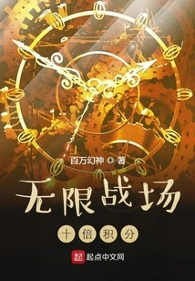 Infinite Battlefield: Ten Times Points