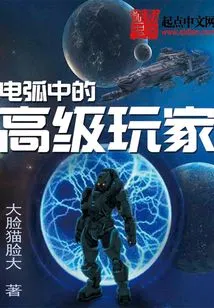 Advanced Players in Arc