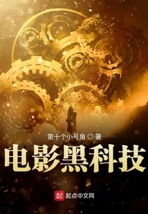 Movie Black Technology