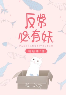 Abnormality Must Be a Monster