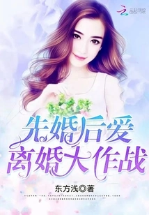 Marriage First, Love Later: the Great Divorce War