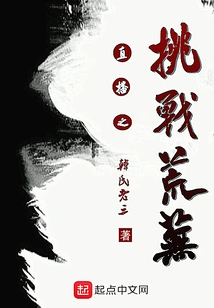 Live Broadcast Challenge Desolation