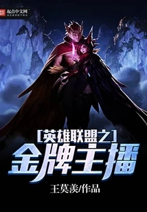 League of Legends Gold Anchor