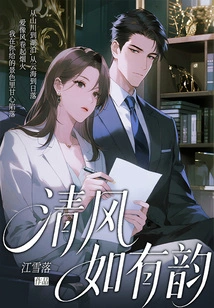 The Breeze is Like a Rhyme (work by Jiang Xueluo)