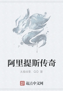 The Legend of Aritis