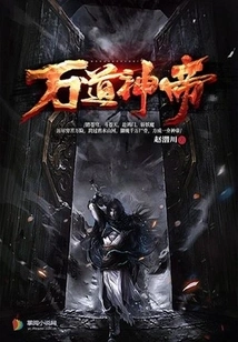 God Emperor of Ten Thousand Daos