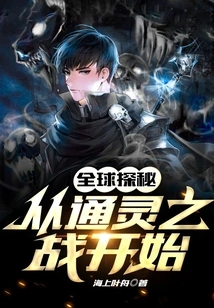 Global Quest: Begins with the Psychic War