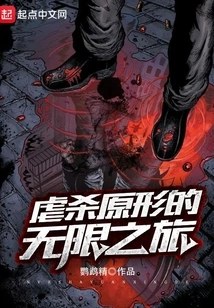 The Infinite Journey of the Original Form of Torture