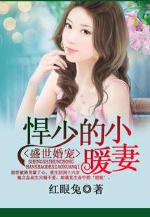 The Wedding Favorite of the Golden Age: the Young Man's Little Warm Wife