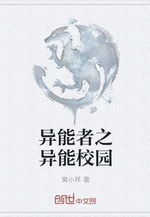 Superpower Campus for People with Superpowers