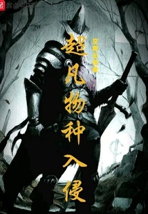 Extraordinary Species Invasion