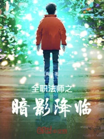 Versatile Mage: Shadow Comes