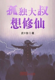 Light a Cigarette and Cultivate Immortality