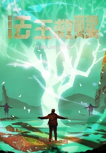 Dharma King's Salvation