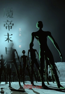 The Demon Emperor's Doomsday Journey