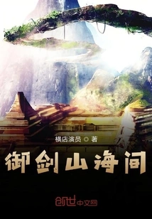 Yujian between Mountains and Seas