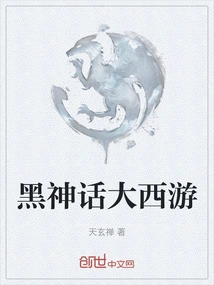 Black Myth Journey to the West