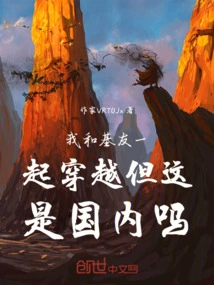 I Traveled Through Time with My Gay Friends, but is This in China?