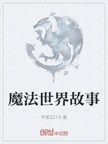 Wizarding World Stories