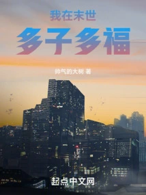 I Will Have Many Children and Many Blessings in the Last Days