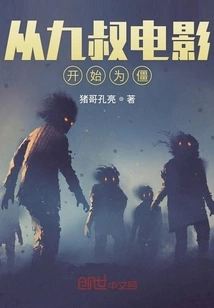 Beginning with Uncle Nine's Movie