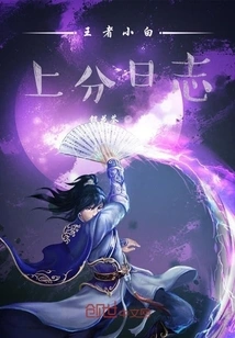 King Xiaobai's Diary