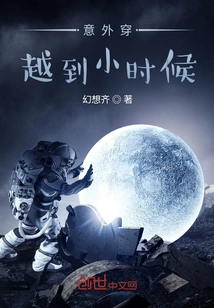 Accidentally Traveled Back to Childhood and Changed My Life