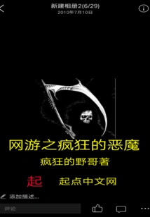 Crazy Devil in Online Games