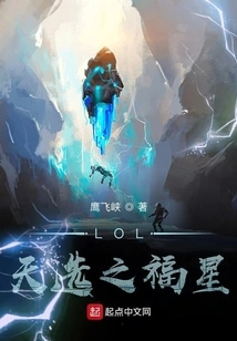 Lol Tianxing Lucky Star