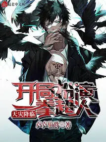 Disaster Comes: Start as One-punch Man