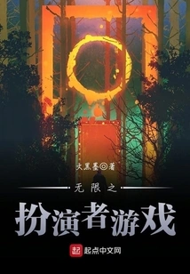 Infinite Player Game