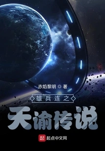 Legend of the Heavenly Mandate of Xiongbinglian