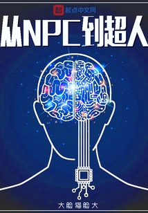 From Npc to Superman