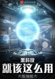 This is How Black Technology Should Be Used