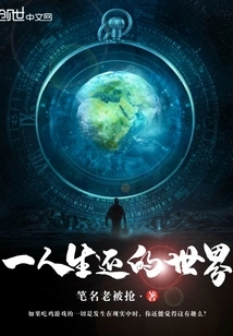 A World Where One Person Survives