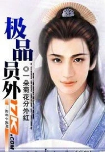 The Best Member Outside