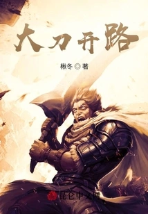 The Broadsword Opens the Way