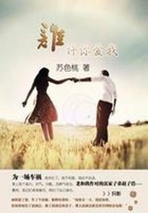 Who Allows You to Love Me