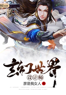 Fantasy World Designer