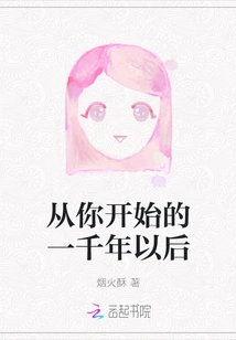 A Thousand Years from You