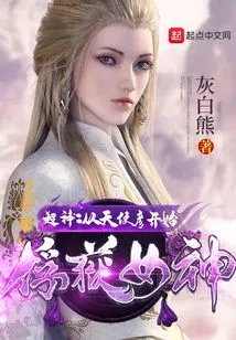 Super God: Capturing the Goddess from Angel Yan