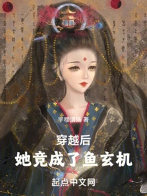 After Traveling Through Time, She Actually Became Yu Xuanji